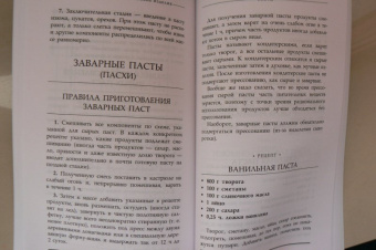 Вильям Похлебкин: Русские национальные блюда