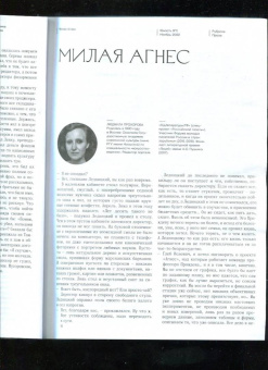 Юность. 2022. № 11