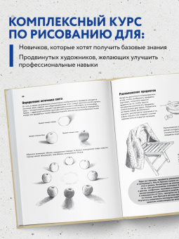 Баррингтон Барбер: Базовое руководство художника. Практический курс. Натюрморт, пейзаж, портрет