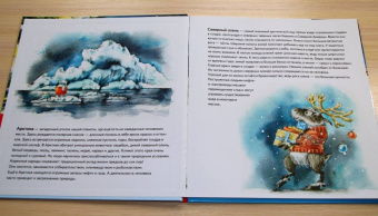 Женя Григорьева: Желание на Новый год. Как оленёнок спас друзей. Полезные сказки