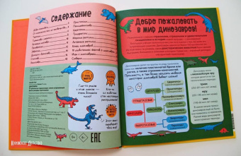 Noodle Fuel: Динозавры. От архелона до тираннозавра. Самые устрашающие факты, рекорды и достижения