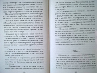 Анна Одувалова: В активном поиске дракона