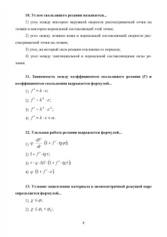 Анатолий Курочкин: Оборудование предприятий общественного питания в тестовых заданиях