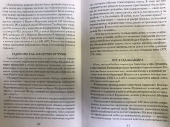 Николай Борисов: Дмитрий Донской. С иллюстрациями