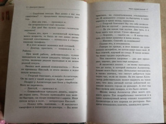 Дмитрий Дашко: Мент правильный