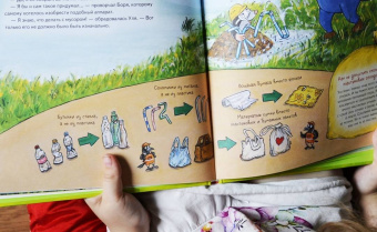 Инга Рамке: Бобёр Боря-следопыт! Спасаем планету. Книжка подготовишки