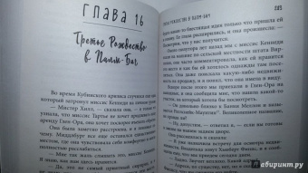 Клинт Хилл: Миссис Кеннеди и я