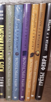 Мартин Джордж Р. Р.: Таинственный рыцарь