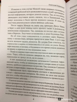 Анатолий Бернацкий: Шпионские уловки