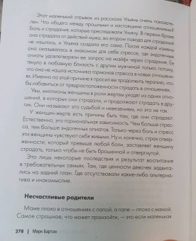 Марк Бартон: Девочка. Девушка. Женщина