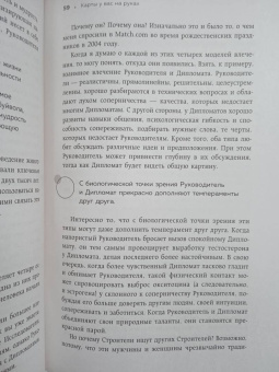 Хелен Фишер: Кто ты в любви. Как определить свой тип личности и найти партнера, который поймет тебя с полуслова