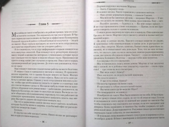 Джим Батчер: Архивы Дрездена. Перемены. Адская работенка