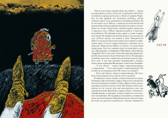 Николай Гоголь: Тарас Бульба