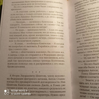 Александра Маринина: Ангелы на льду не выживают. Том 2