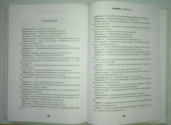 Хазин, Щеглов: Кризис и Власть. Том 1. Лестница в небо