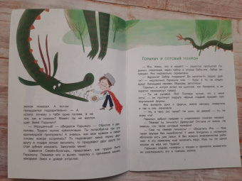 Наталия Пивоварчик: Семен-богатырь