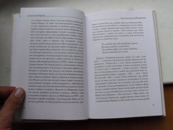 Джон Рескин: Прогулки по Флоренции