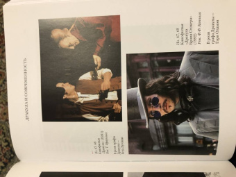 Брэм Стокер: Дракула