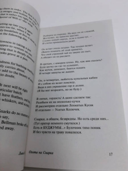 Льюис Кэрролл: Охота на Снарка. Пища для ума