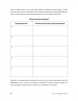 Дэвид Кларк: Тревога и беспокойство. Управление стрессом для подростков