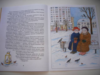 Мария Агапова: Метрольцы. Возвращение Юньки