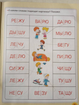 Олеся Жукова: Тренажер для чтения