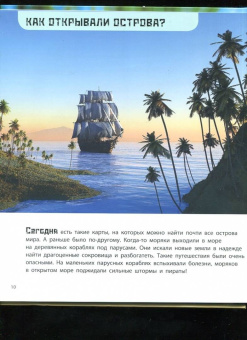 Мак Гагельдонк: Суша в море. Чудесные острова