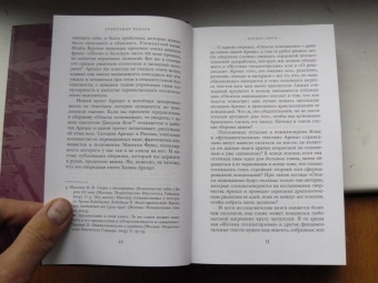 Ханна Арендт: Опыты понимания, 1930-1954. Становление, изгнание и тоталитаризм