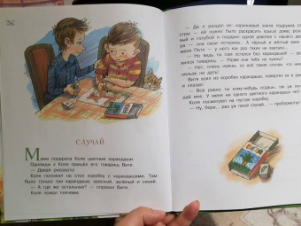 Валентина Осеева: Волшебное слово