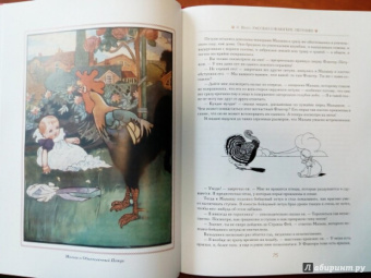 Шарп, Уайльд, Шелли: Рассказ о Флюгере-Петушке. Мимоза. Счастливый принц и другие сказки. Иллюстрации Робинсон Чарльз