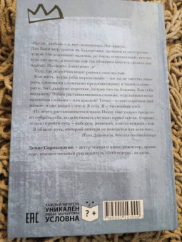 Денис Сорокотягин: Во всём виноват Бэнкси