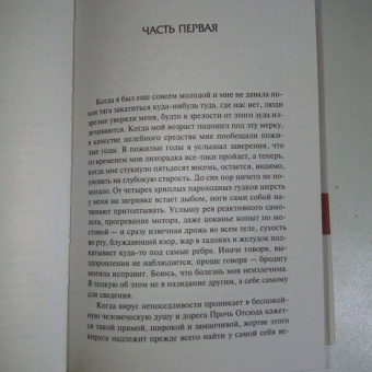 Джон Стейнбек: Зима тревоги нашей. Путешествие с Чарли в поисках Америки