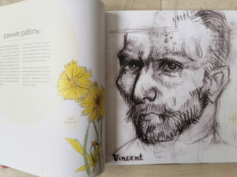 Лоис Барле: The Art of Loish. Взгляд за кулисы творчества. Артбук