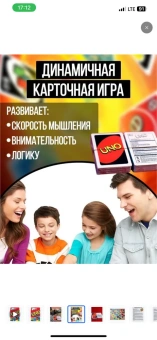 Увлекательная Настольная Игра UNO 108 Карт, развивающая карточная игра уно для компании, для семьи, в дорогу, для детей и взрослых