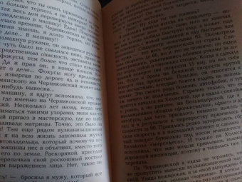 Иоанна Хмелевская: Роман века