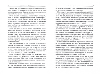 Станислав Лейкин: Ученик резника