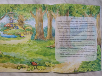 Ася Герман: Зайчик Сева идёт к врачу! Полезные сказки. ФГОС