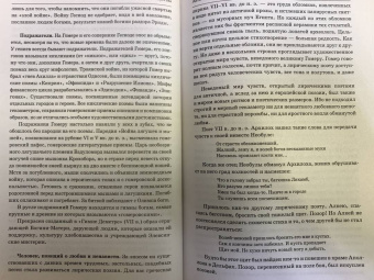Немировский, Уколова, Ильинская: Античность. История и культура