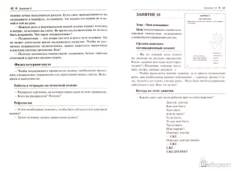 Мирошник, Бударина: Мое здоровье. Пособие для педагогов и родителей