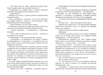 Екатерина Ёлгина: Аквариус