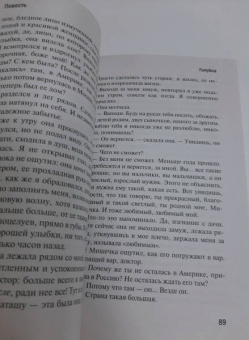 Майя Кучерская: Ты была совсем другой