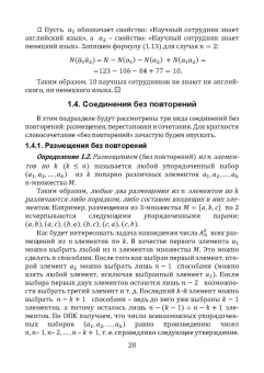Леонид Мартынов: Алгебра и теория чисел для криптографии. Учебное пособие для вузов
