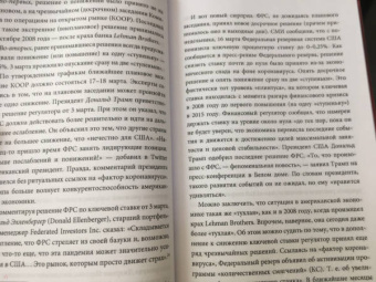 Валентин Катасонов: Глобальные фальсификации и аферы на службе "хозяев денег"