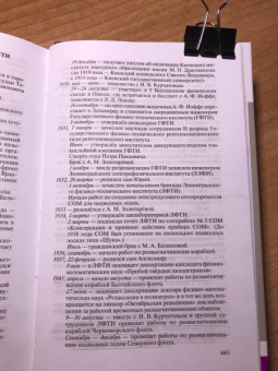 Николай Бодрихин: Анатолий Александров