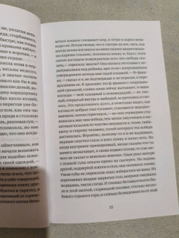 Михаил Агеев: Роман с кокаином