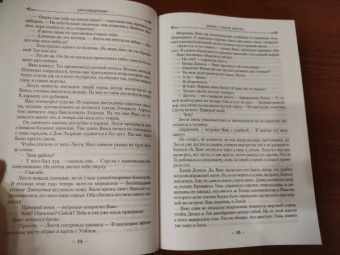 Брендон Сандерсон: Двурожденные. Сплав закона. Тени истины. Браслеты Скорби