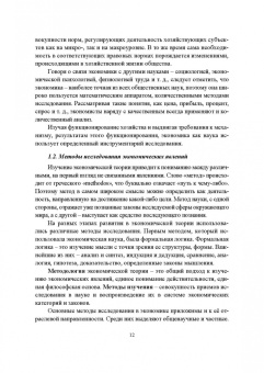 Андрей Вазим: Основы экономики. Учебник