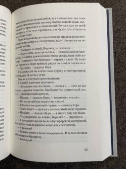 Всеволод Петров: Турдейская Манон Леско. Дневник 1942–1945