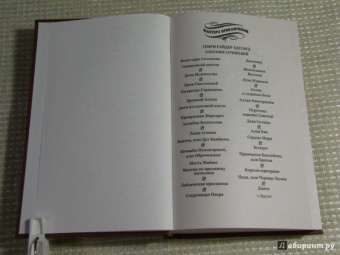 Генри Хаггард: Короли-призраки. Нада, или Черная Лилия