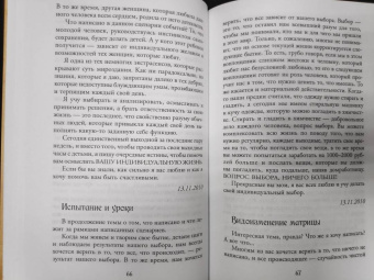 Нонна Хидирян: Экстрасенсорика. Ответы на вопросы здесь